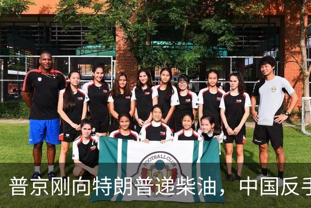 普京刚向特朗普递柴油，中国反手请乌外长访华！都在抢战后格局！
