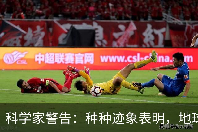 科学家警告：种种迹象表明，地球或许正进入"第六次生物大灭绝"