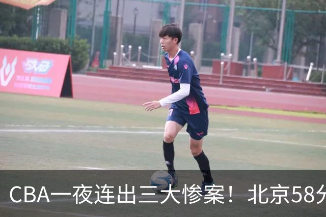 CBA一夜连出三大惨案！北京58分血洗深圳：广东掀翻广厦上海遭首败